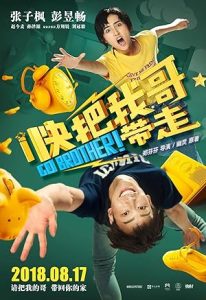 فيلم Go Brother 2018