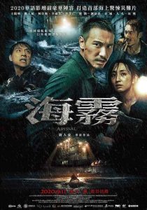 فيلم Abyssal Spider 2020