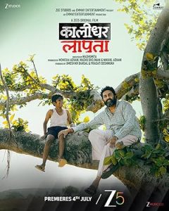 فيلم Kaalidhar Laapata 2025