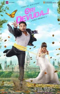 فيلم Ori Devuda 2022