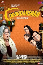 فيلم Doordarshan 2020