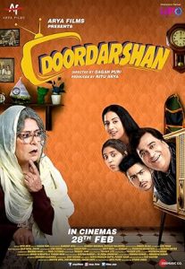 فيلم Doordarshan 2020