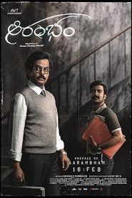 فيلم Aarambham 2024