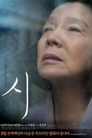 فيلم Poetry 2010