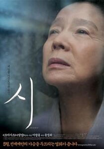 فيلم Poetry 2010