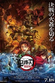 فيلم Kimetsu no Yaiba Movie: Mugen Jou-hen 2025