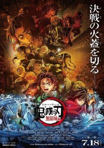 فيلم Kimetsu no Yaiba Movie: Mugen Jou-hen 2025