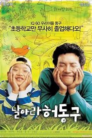 فيلم Bunt 2007