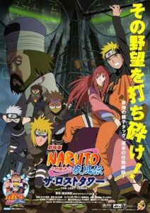 فيلم Naruto- Shippuuden Movie 4 – The Lost Tower