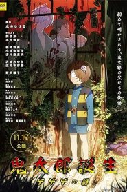 فيلم Kitarou Tanjou: Gegege no Nazo 2023
