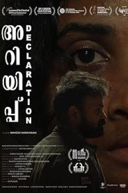 فيلم Declaration 2022
