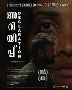 فيلم Ariyippu 2022