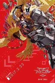 فيلم Digimon Adventure Tri: Movie 4