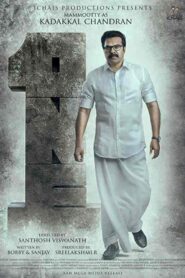 فيلم One 2021