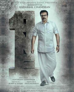 فيلم One 2021