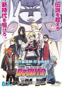 فيلم Boruto- Naruto the Movie
