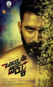 فيلم Ombatthane Dikku 2022