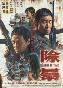 فيلم Caught in Time 2020