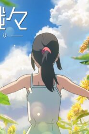 فيلم Shikioriori