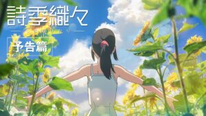 فيلم Shikioriori