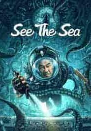 فيلم See The Sea 2022