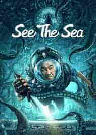فيلم See The Sea 2022