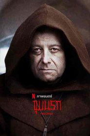 فيلم Hellhole 2022