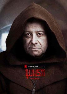 فيلم Hellhole 2022