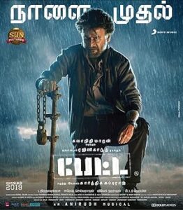 فيلم Petta 2019