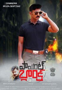 فيلم Point Blank 2021