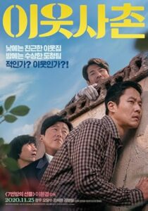 فيلم Next Door Neighbor 2020