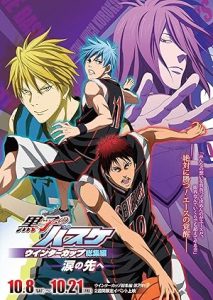 فيلم Kuroko no Basket- Movie 2