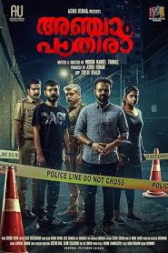 فيلم Anjaam Pathiraa 2020