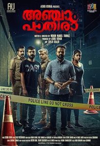 فيلم Anjaam Pathiraa 2020