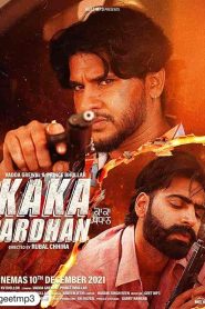 فيلم Kaka Pardhan 2021