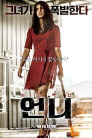 فيلم No Mercy 2019