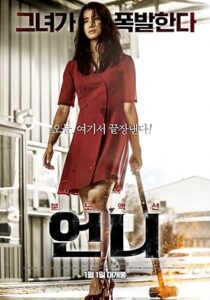 فيلم No Mercy 2019