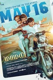 فيلم Maaman 2025