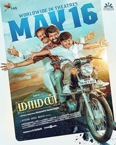 فيلم Maaman 2025