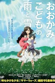 فيلم Ookami Kodomo no Ame to Yuki