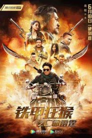 فيلم Iron Monkey 2020