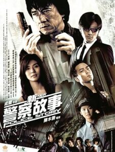 فيلم New Police Story