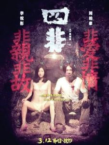 فيلم Guilty 2015