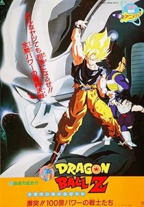فيلم Dragon Ball Z- Movie 6