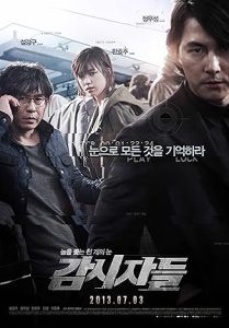 فيلم Cold Eyes 2013