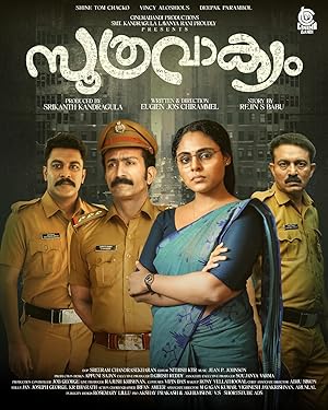 فيلم Soothravakyam 2025