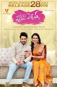 فيلم Happy Wedding 2018
