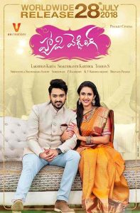 فيلم Happy Wedding 2018
