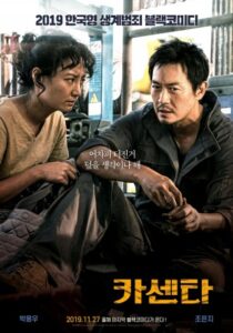فيلم Nailed 2019