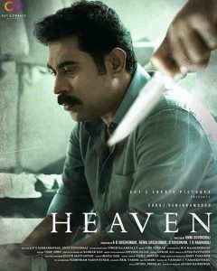 فيلم Heaven 2022